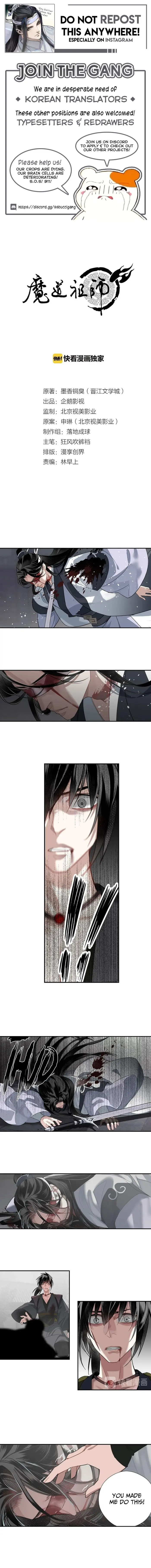 Mo Dao Zu Shi Chapter 107 image 1_optimized